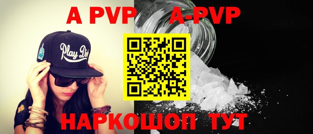 APVP Crystall Каменск-Уральский