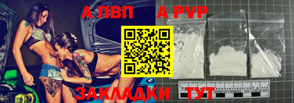 закладка  Альфа ПВП СК КРИС  Вход с VPN  Каменск-Уральский  Alfa_PVP мука 