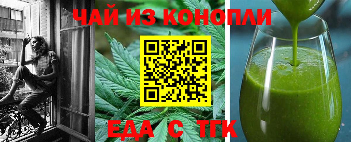 Каменск-Уральский  Печенье с ТГК конопля  Вход с VPN 