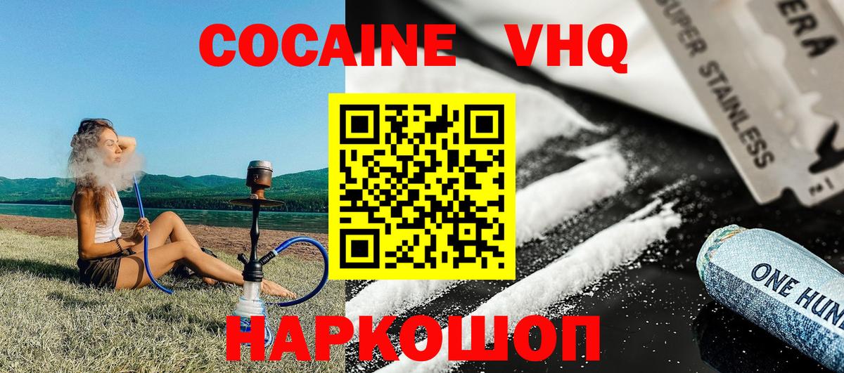 закладка  Кокаин Columbia  Вход с VPN  COCAIN  COCAIN Эквадор  Каменск-Уральский 