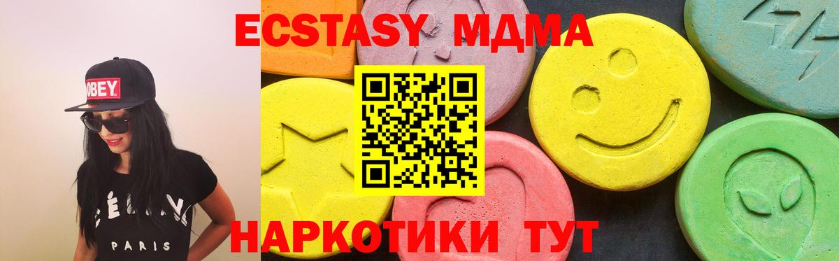 Ecstasy Дубай  ЭКСТАЗИ 300 mg  Каменск-Уральский  Вход с VPN 