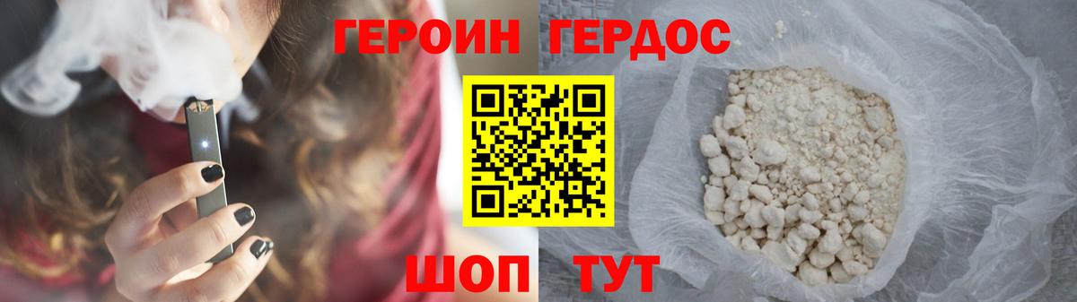 Героин  Героин Heroin  Вход с VPN  Каменск-Уральский 