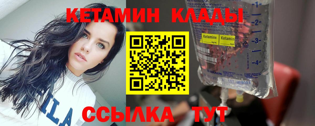 КЕТАМИН ketamine  Вход с VPN  Каменск-Уральский  Кетамин VHQ 