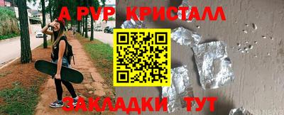 apvp Кингисепп