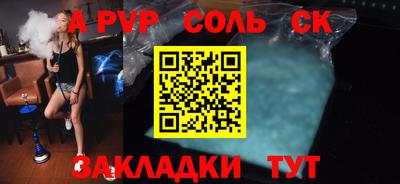 сатива Комсомольск-на-Амуре