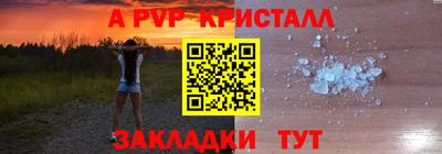 ALPHA PVP Кимры