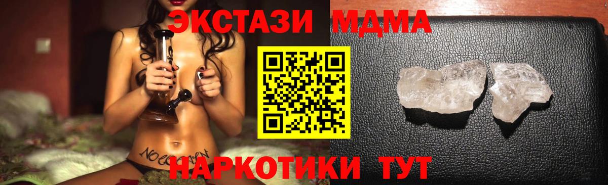 МДМА crystal Каменск-Уральский