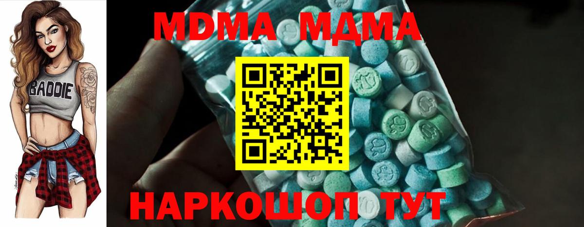Каменск-Уральский  MDMA молли  МДМА  Вход с VPN  МДМА crystal 