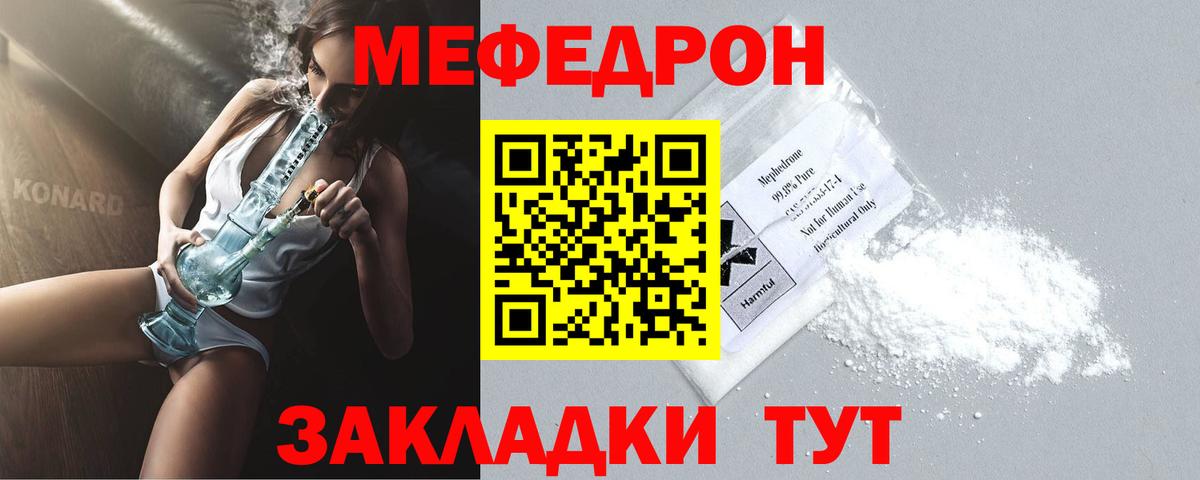 МЕФ  что такое   МЯУ-МЯУ мука  Меф  Мефедрон VHQ  Каменск-Уральский  Вход с VPN 