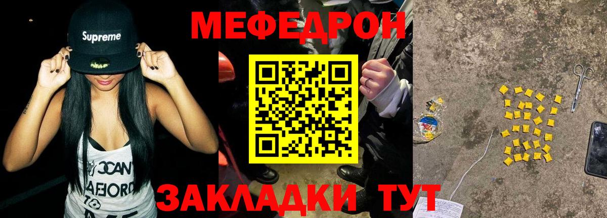 Мефедрон кристаллы Каменск-Уральский