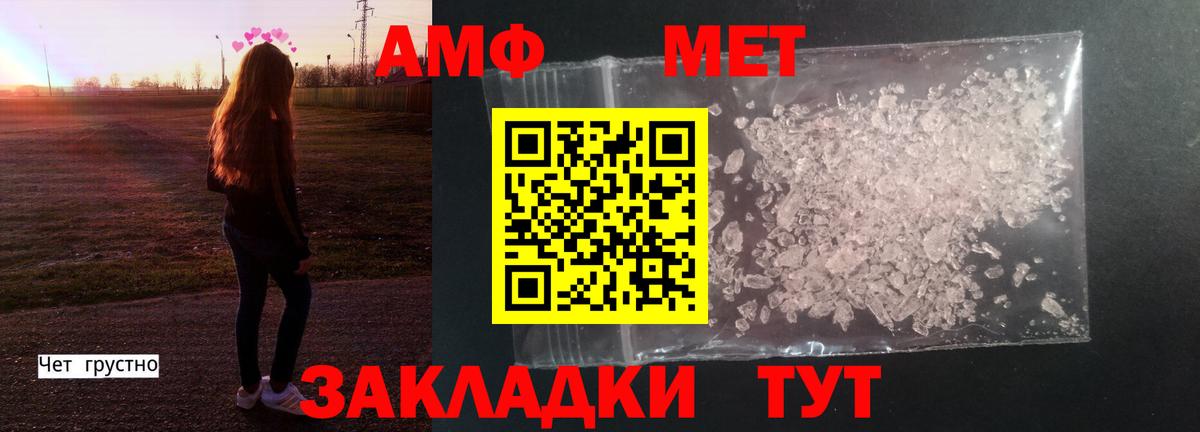 Каменск-Уральский  Первитин  Вход с VPN  Метамфетамин кристалл 