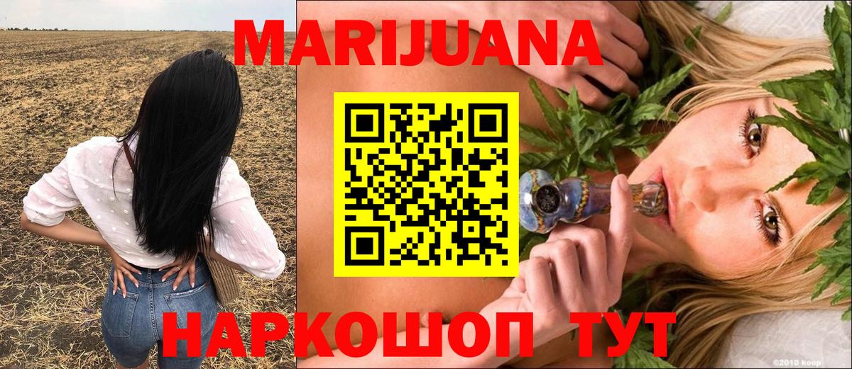 Бошки Шишки марихуана  Бошки Шишки конопля  Каннабис White Widow  Каменск-Уральский  Вход с VPN 